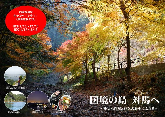 しまとく通貨Wチャンス・チラシ表