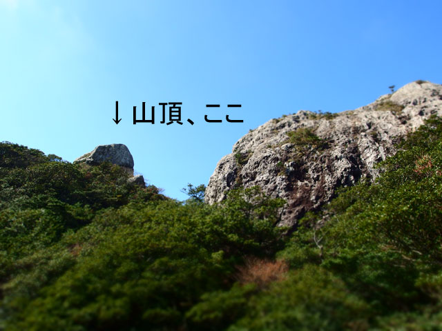 山頂