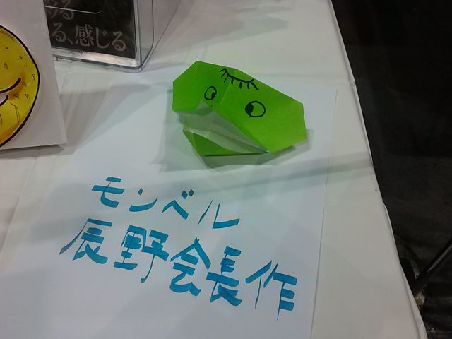 辰野会長のカッパ