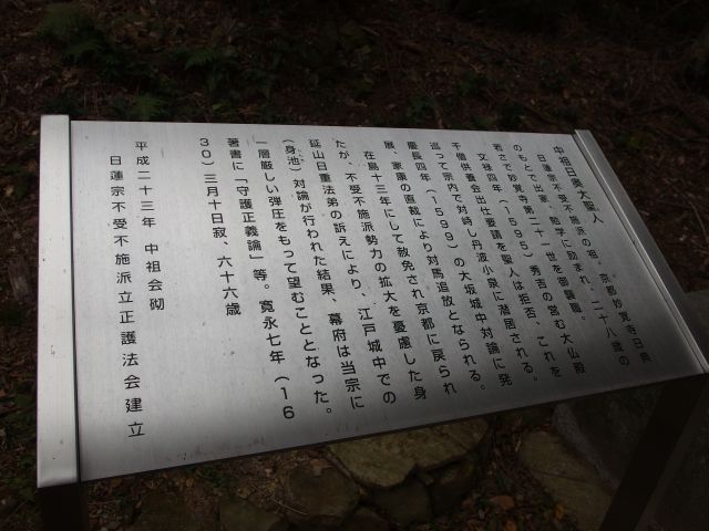 日奥上人2