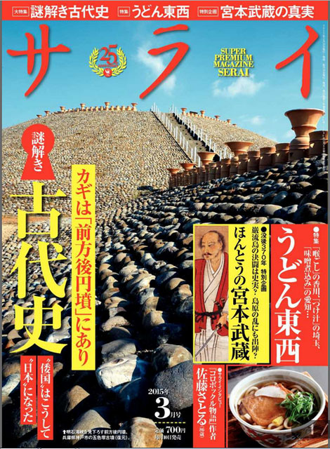 サライ