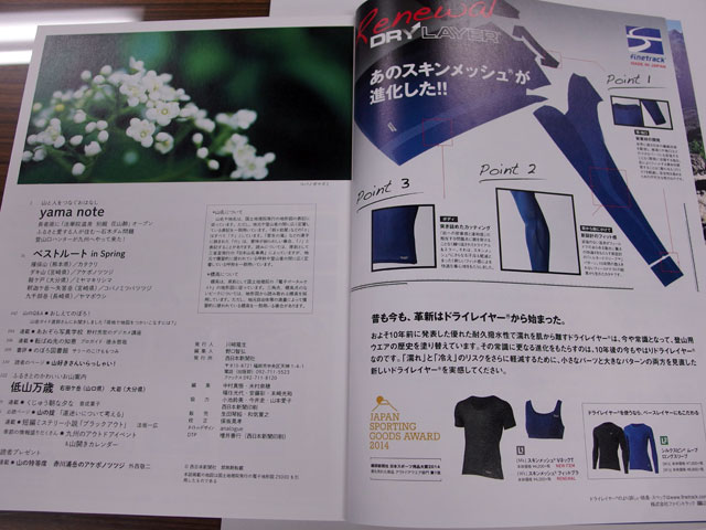 ファイントラック