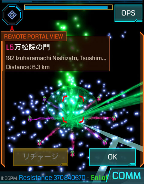 緑ポータル