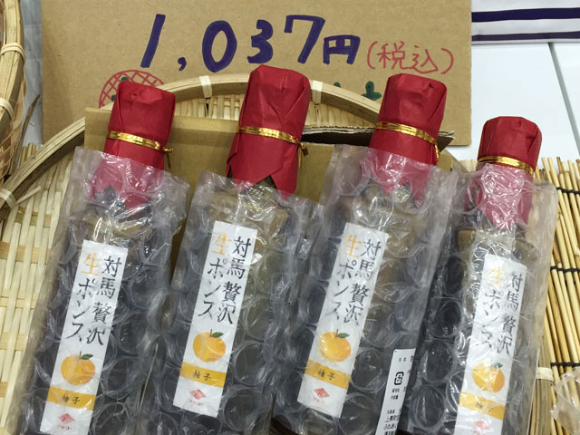 対馬贅沢生ポンス
