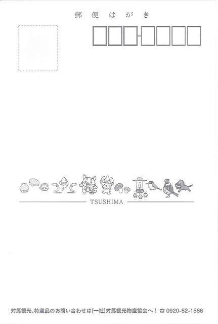 絵葉書(裏)