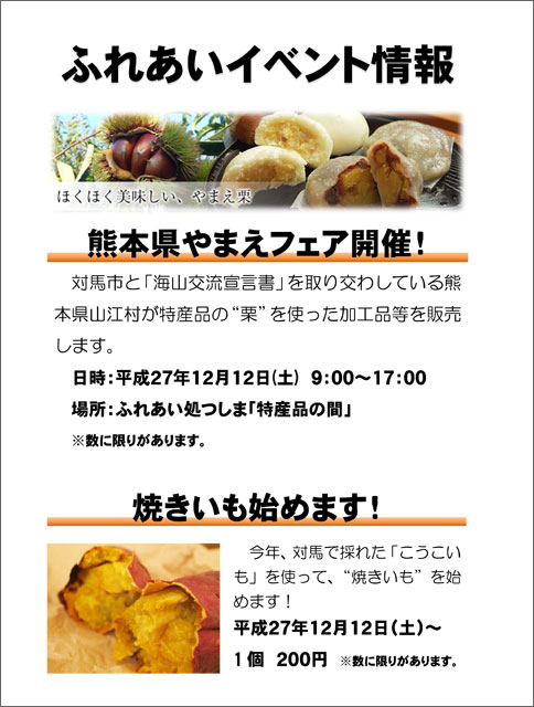 イベントチラシ・やまえフェア