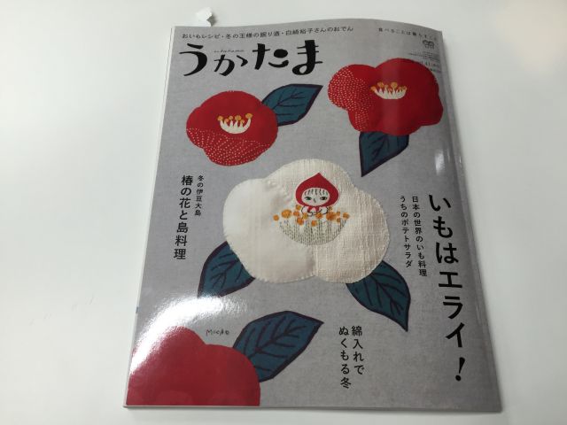 うかたま