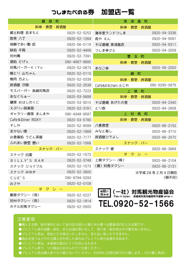 チラシ裏