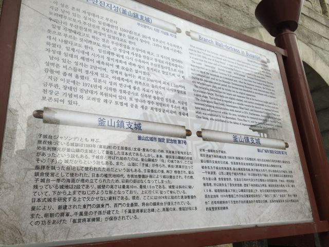 釜山鎮支城