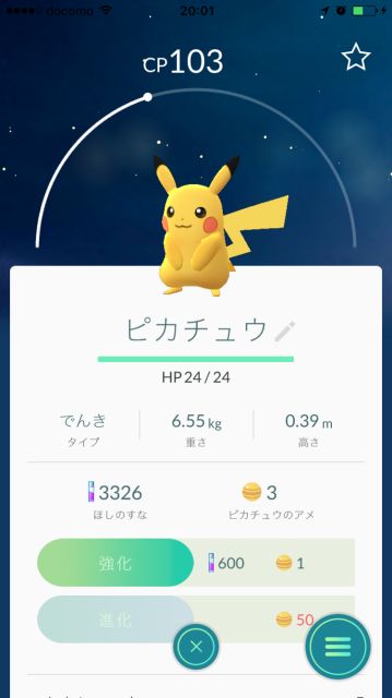 城下町でポケモンgo 親子で楽しむポケモンカード について 一社 対馬観光物産協会ブログ