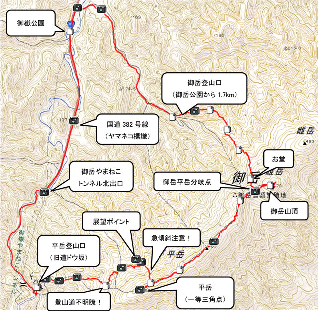 御岳平岳縦走ルート
