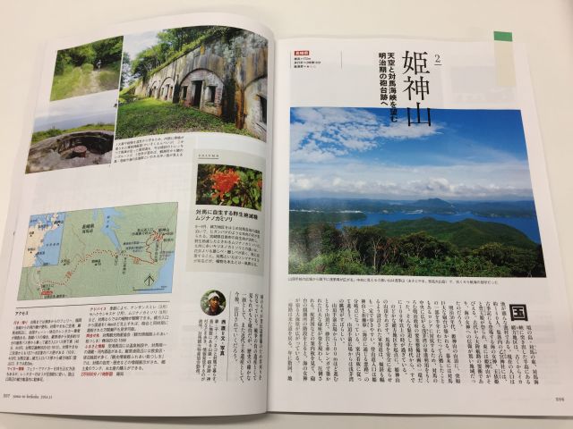 山と渓谷・姫神山