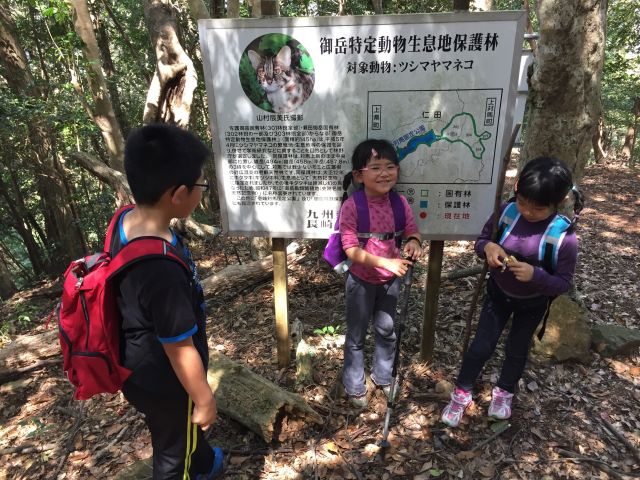 御岳