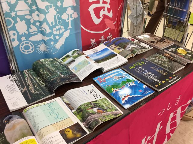 対馬の書籍