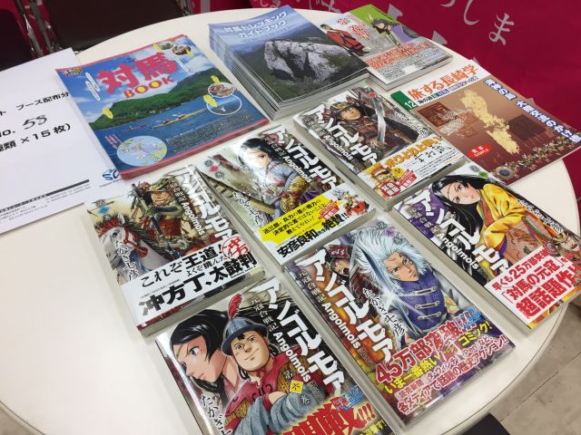 アンゴルモア