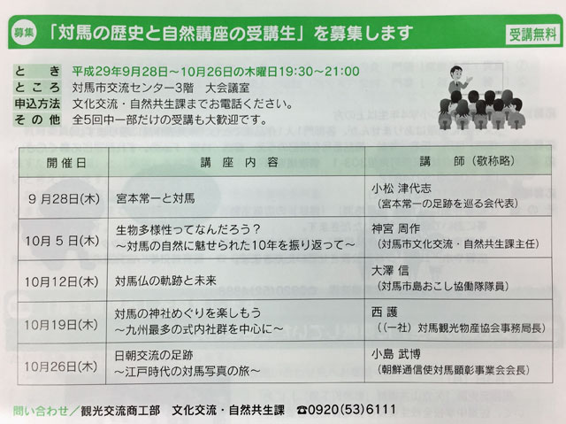 神社講座
