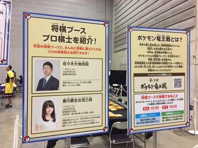 将棋イベント