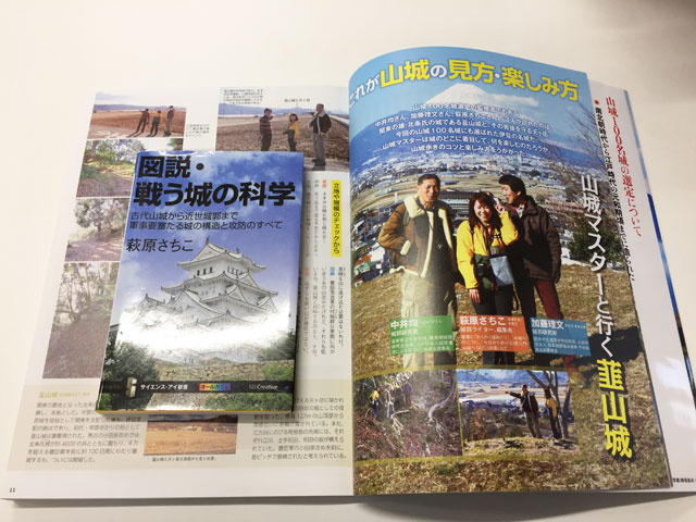 日本の山城100名城