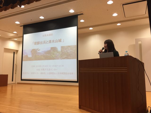 対馬楽講座第6回その1