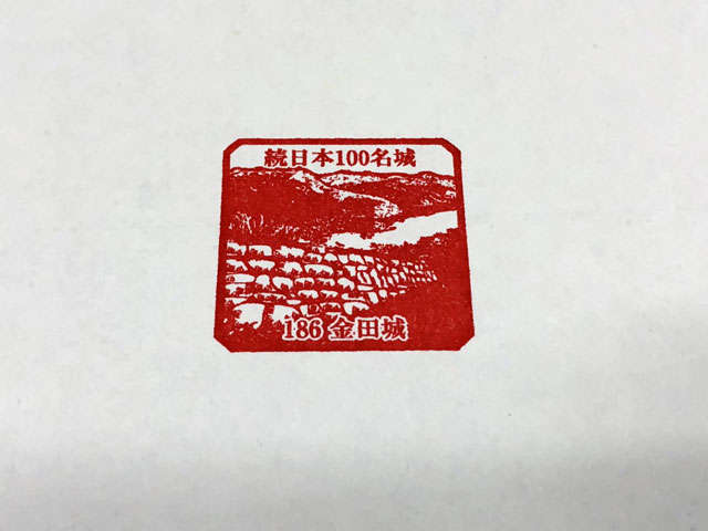 金田城スタンプ