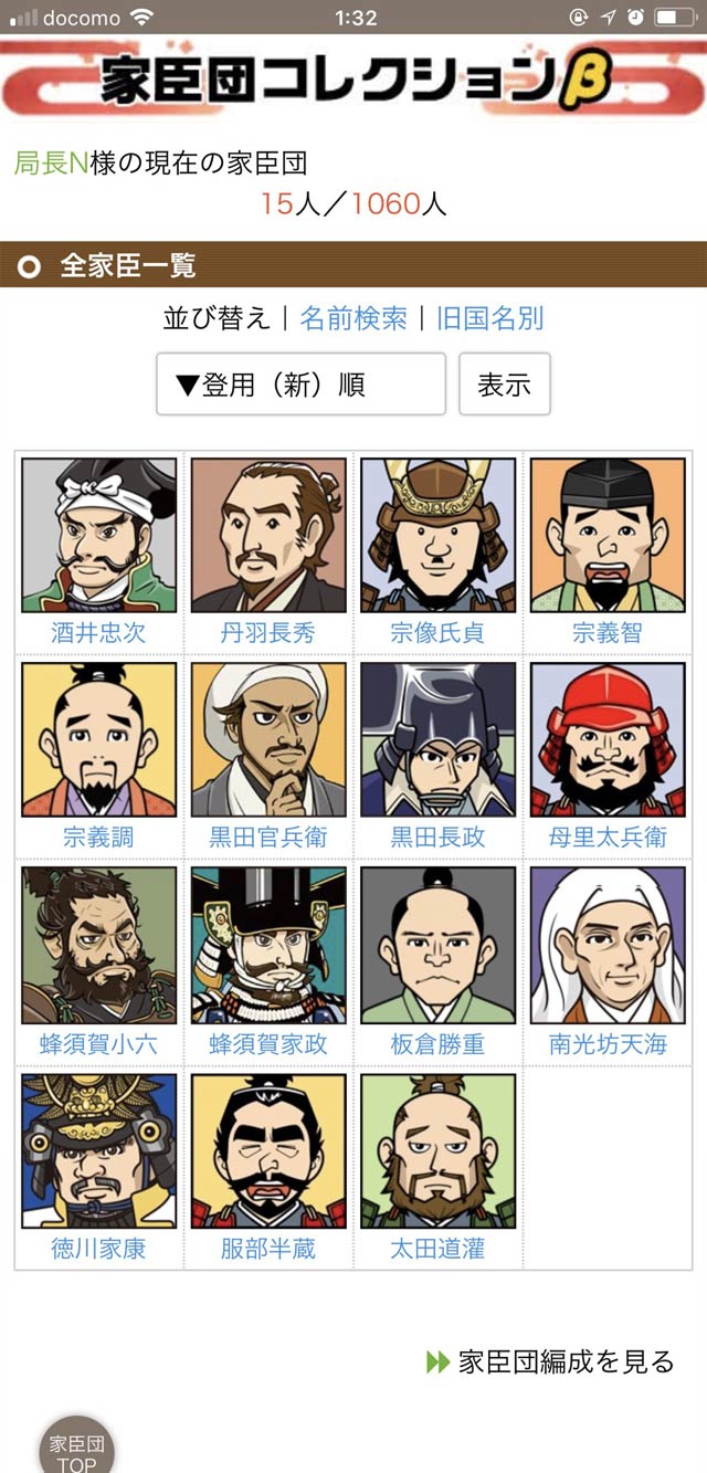 ニッポン城めぐり