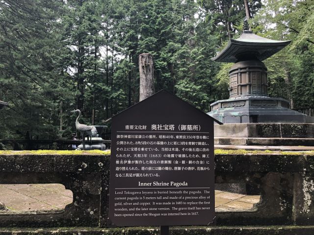 東照宮の説明板