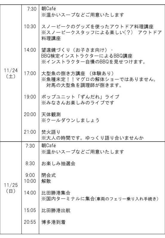 2018募集パンフ_000004_small800.jpg
