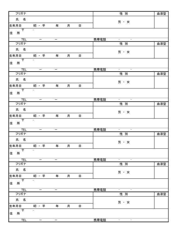 申込書_000002_small800.jpg