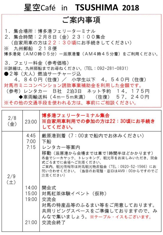 【修正】2018募集パンフ_000003_small800.jpg