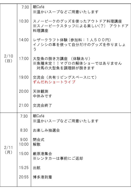 【修正】2018募集パンフ_000004_small800.jpg