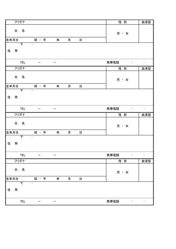 コピー星空カフェ申込書2_000001_small800.jpg