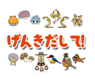 元気だして.jpg