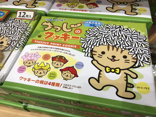 つっしーのクッキー