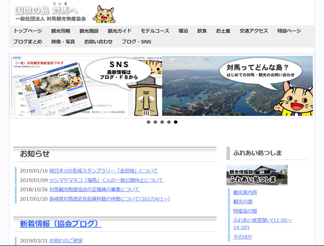 協会WEBページリニューアル