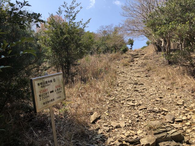 山頂手前の急傾斜