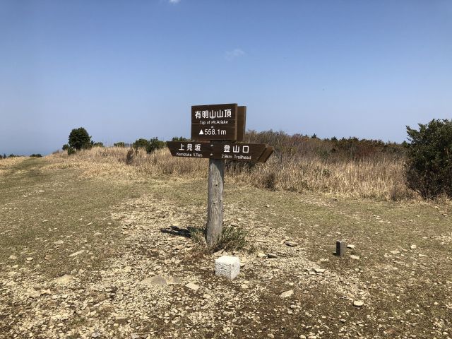 山頂