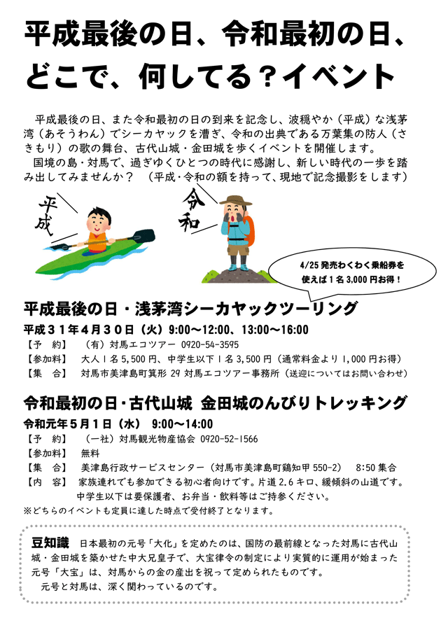 令和城山トレッキング