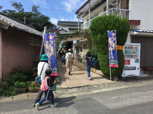 民泊ごんどう