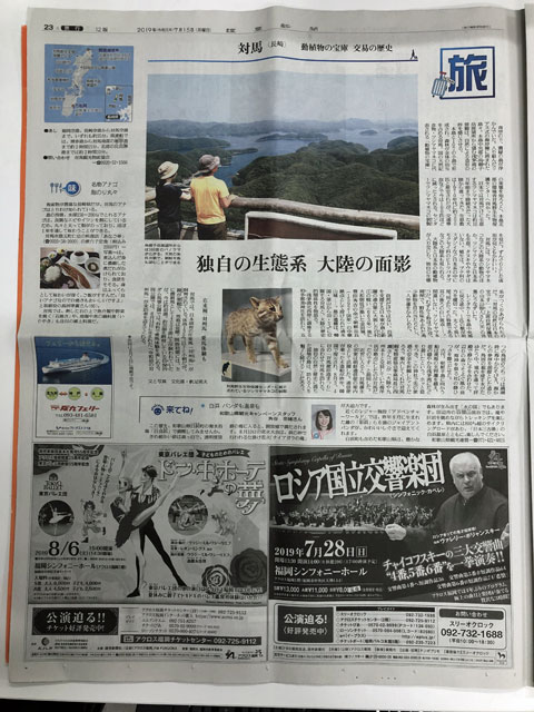 旅(読売新聞)