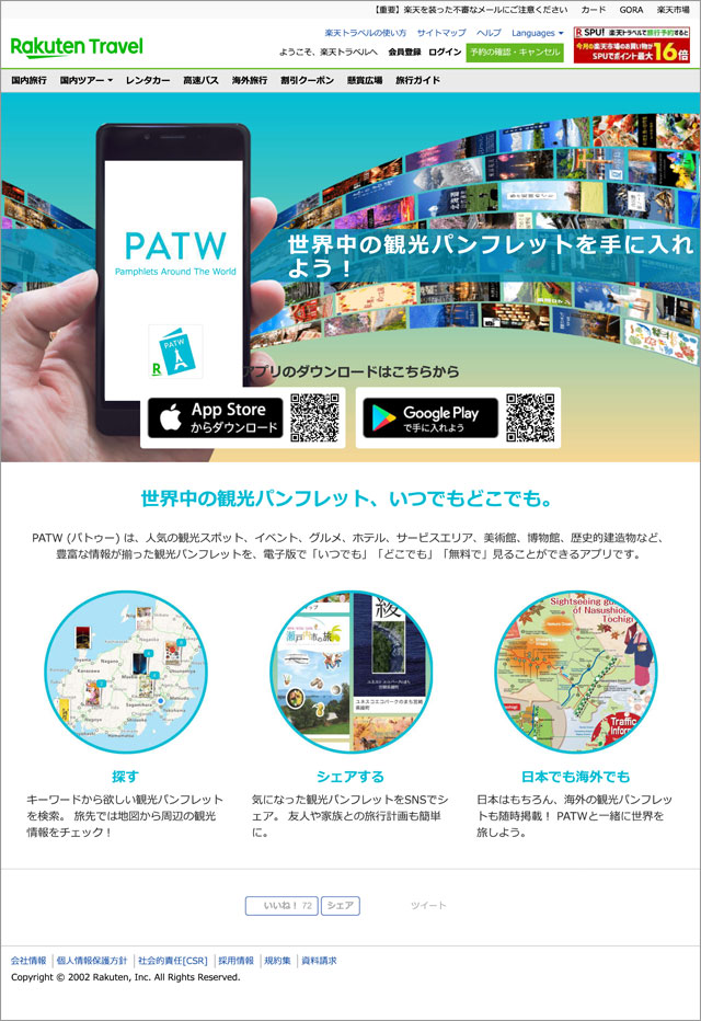 PATW
