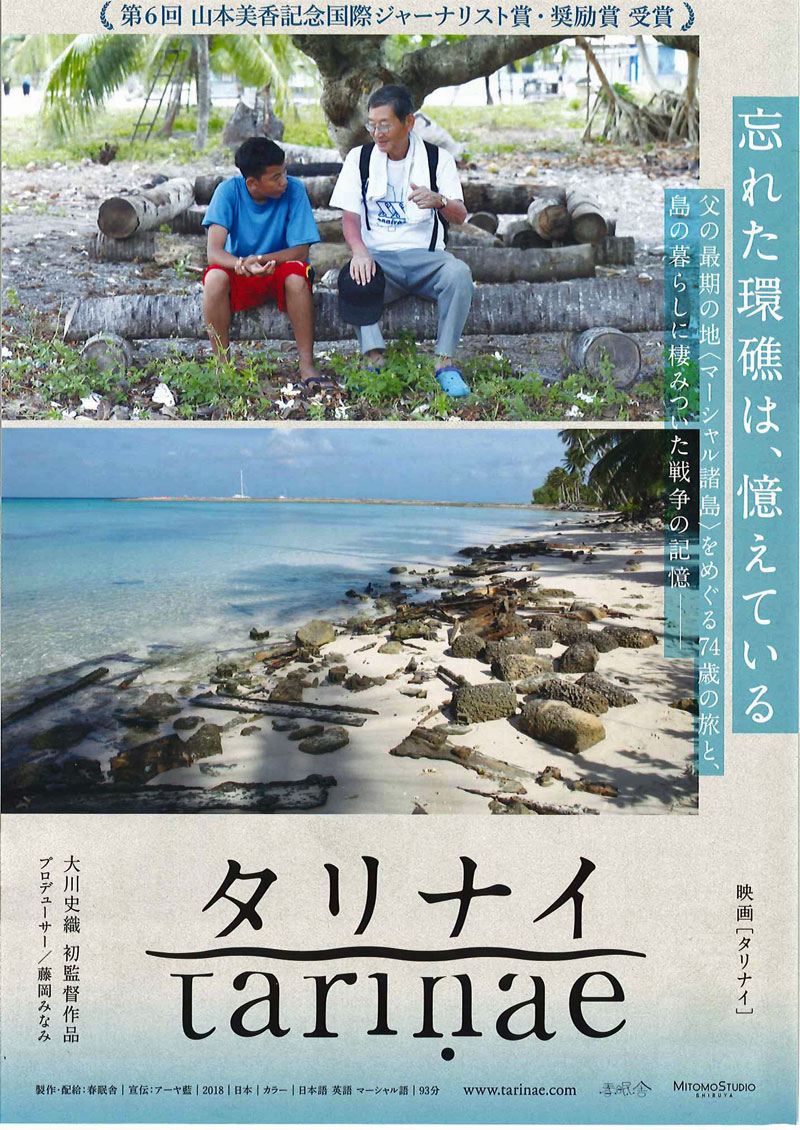 映画タリナイ(チラシ表)
