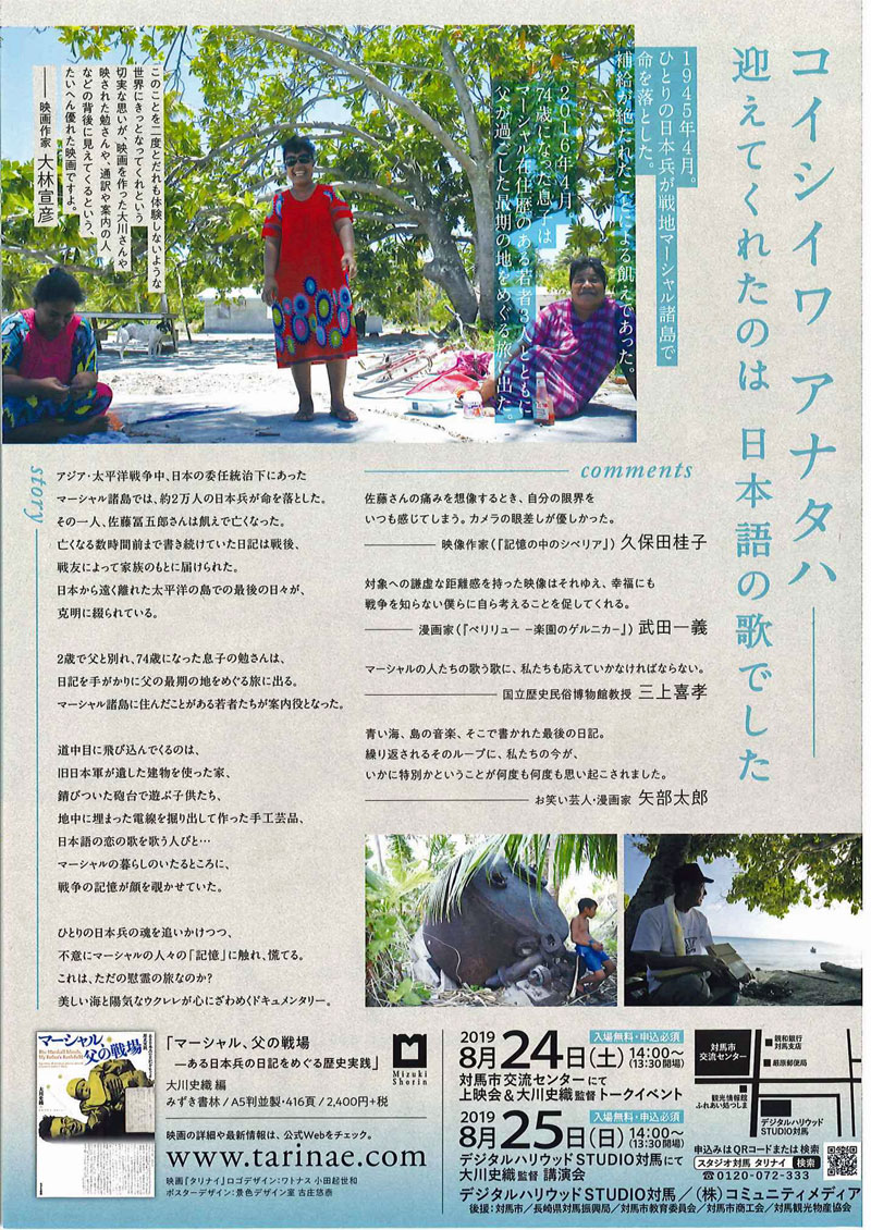 映画タリナイ(チラシ裏)