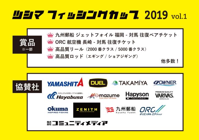 ÂÐÇÏ¥Õ¥£¥Ã¥·¥ó¥°¥«¥Ã¥×2019vol1_¾ÞÉʶ¨»¿°ìÍ÷_650.jpg