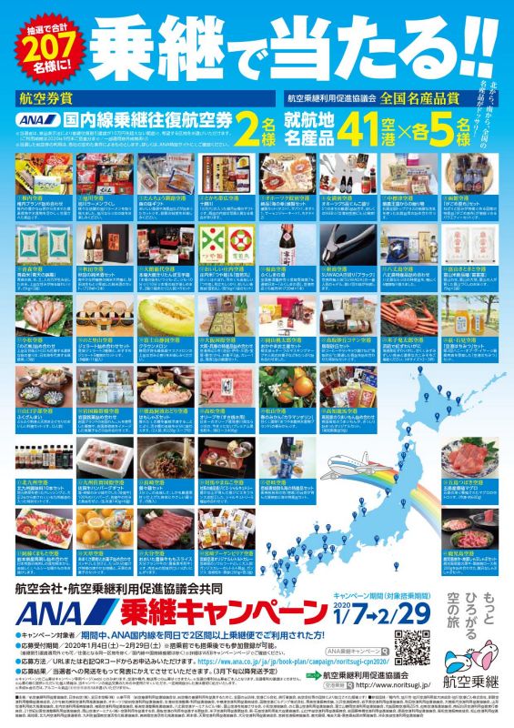 ANA¾è¤ê·Ñ¤®¥¥ã¥ó¥Ú¡¼¥ó2_000001_small800.jpg
