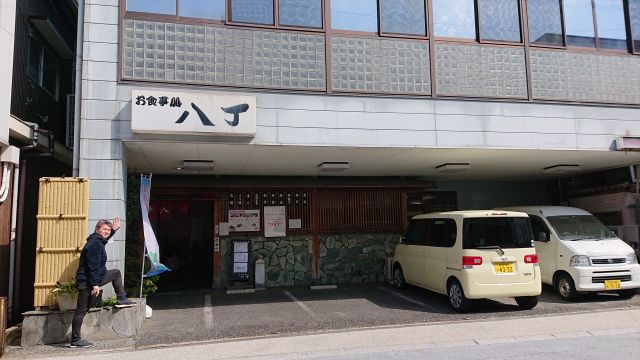 八丁・店先にてみのぞん