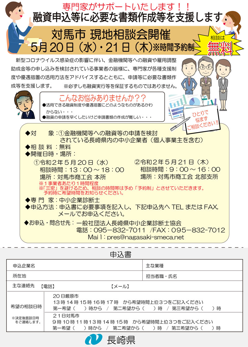 融資チラシ03