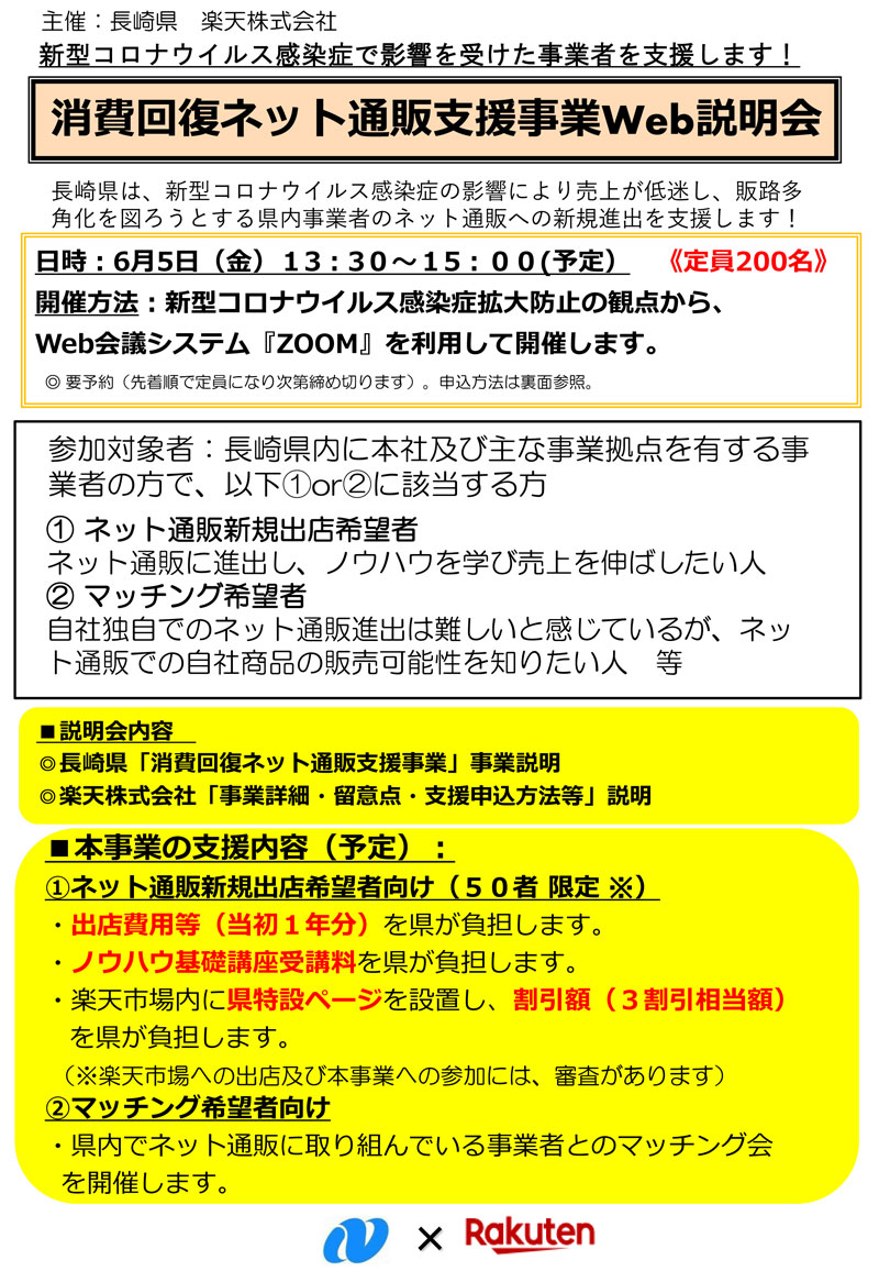 ネット通販支援チラシ01