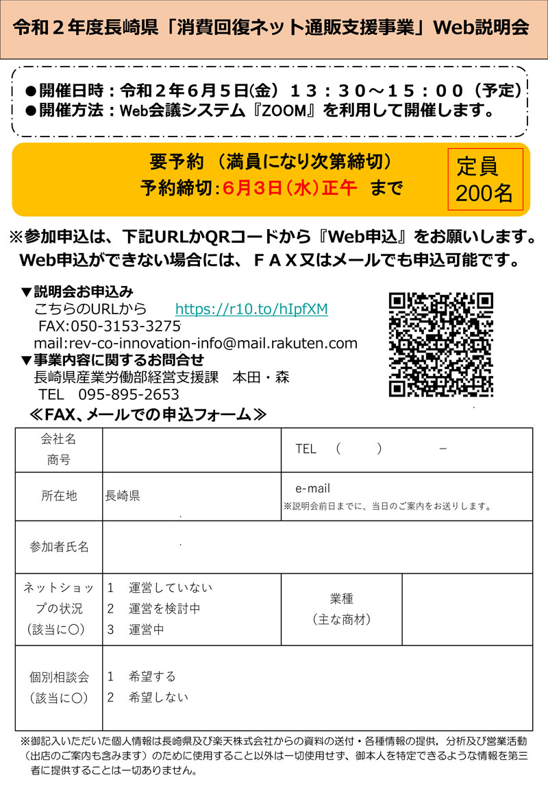 ネット通販支援チラシ02
