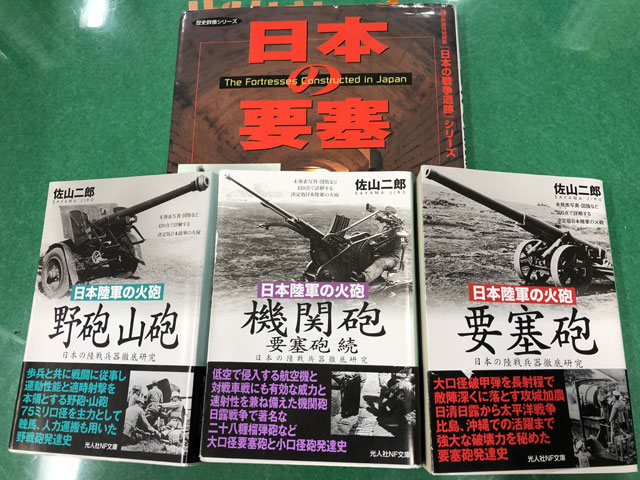 砲台本