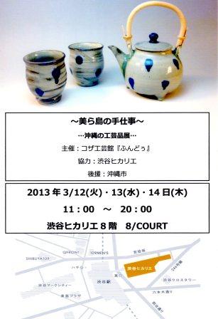 ヒカリエ